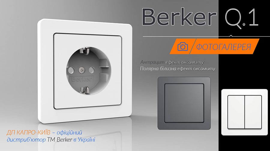 Berker Q.1