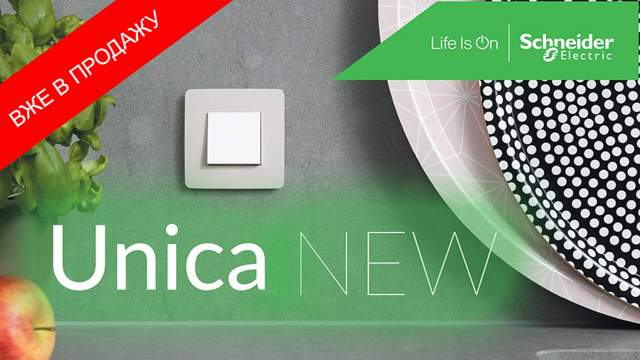 UNICA NEW Sale